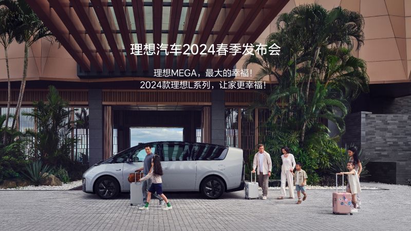 新葡萄奔驰amg汽车2024春季发布会